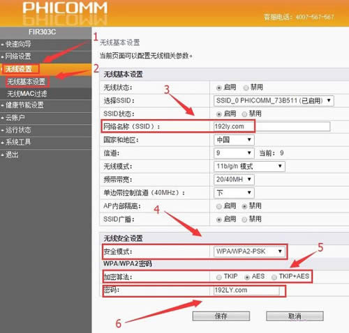 �Ѷ FIR303C ����·����WiFi���� ·����