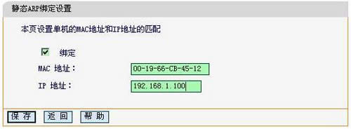 Ѹ�� FW325R ����·����IP��MAC��ַ������ ·����