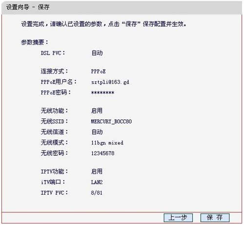 ˮ�� MD895N V2 ����·��������ADSL·��ģʽ����˵�� ·����