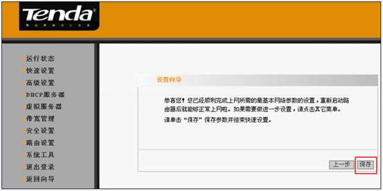 �ڴ� I4 ����·������̬IP�������÷��� ·����