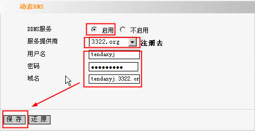�ڴ� I4 ����·������̬DNS�������ò��� ·����