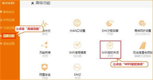 �ڴ� FH1203 ����·����WIFI��ʱ�ر����� ·����