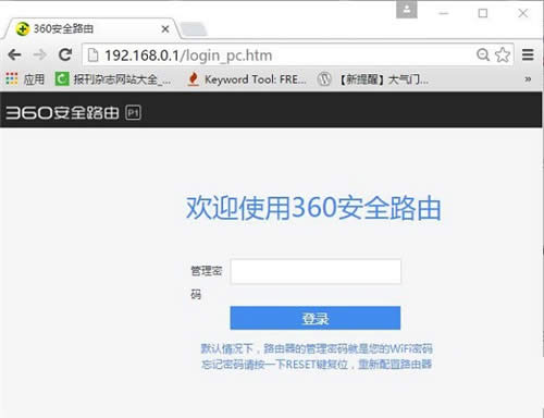 360 P1 ����·�����ر�DHCP���������� ·����