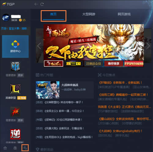 ��Ϊ ��ҫ·��Pro ����Ϸ���ټ���ʹ�� ·����