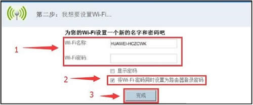 ��Ϊ WS550 ����·������������ ·����