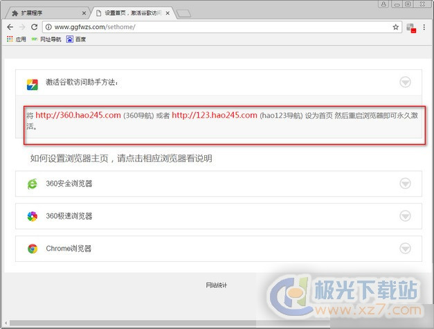 �ȸ��������Chrome�������뷽ʽ|���ʹ�ùȸ�������֣�