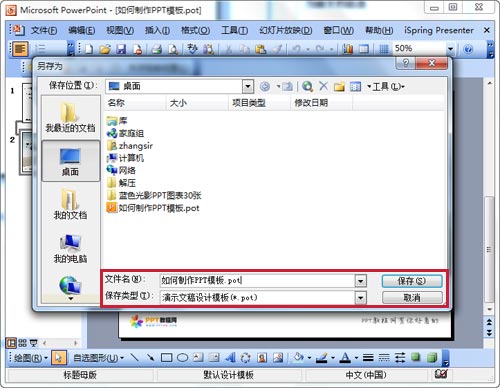 �������PPTģ�� ppt����ͼ����ϸ�̳�