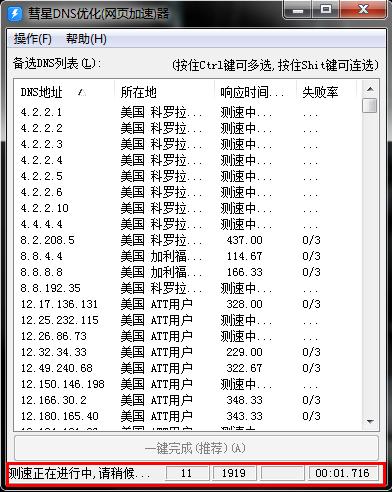 dns������ΰ죿dns������δ�����