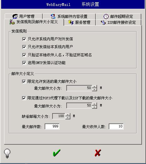 ��WebEasyMail�ܹ�Web�ʼ�������(6)