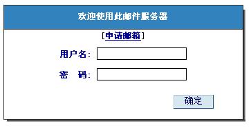 ��WebEasyMail�ܹ�Web�ʼ�������(7)