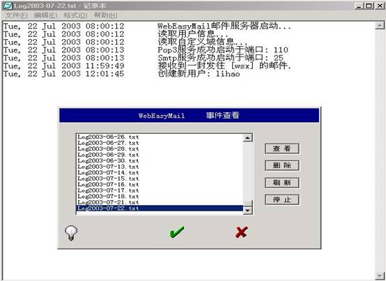 ��WebEasyMail�ܹ�Web�ʼ�������(5)