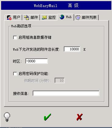 ��WebEasyMail�ܹ�Web�ʼ�������(4)