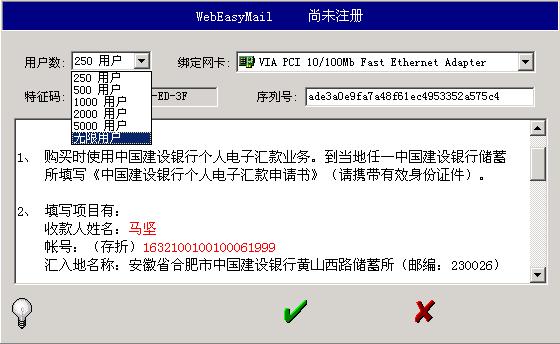 ��WebEasyMail�ܹ�Web�ʼ�������(1)