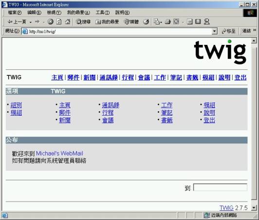 ʹ��twig����WebMailϵͳ(5)