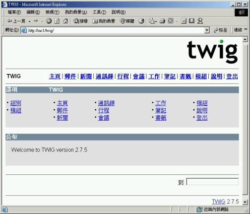 ʹ��twig����WebMailϵͳ(4)