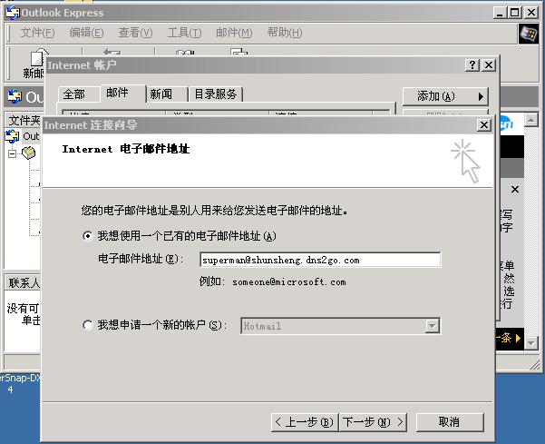 ʹ��MDaemon���ҵ�ʾ�(3)