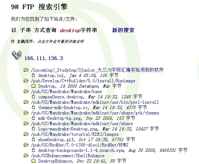 ��Linux�´���ǿ���FTP��������3