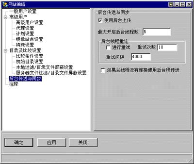 ����FTP����--���紫��4