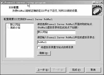 ��Foxmail Server��ʼ�������
