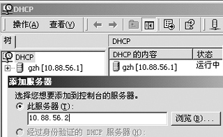 ��ι�����̨DHCP������