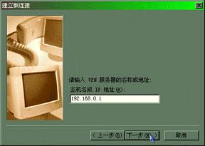 VPN������齨(ͼ��)