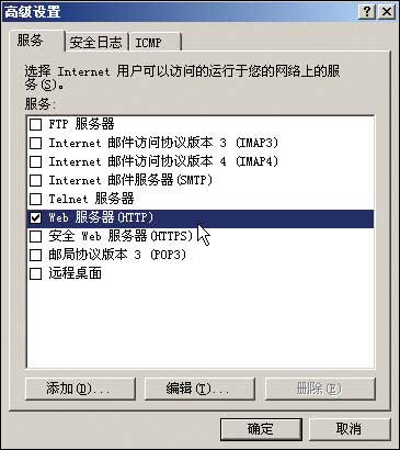 Win2003�Դ�����ǽ������ȫ����