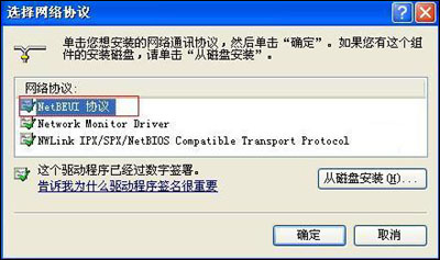 �þ�Υ��NetBEUIЭ����Windows XP������