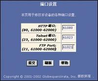 ADSL Modem֮IP�˿ڵ��趨��Ӧ��
