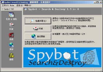����Spybot�ü����������ĵ������޴�����