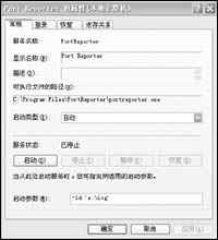 �������� ��Ѷ˿ڼ������Port Reporter