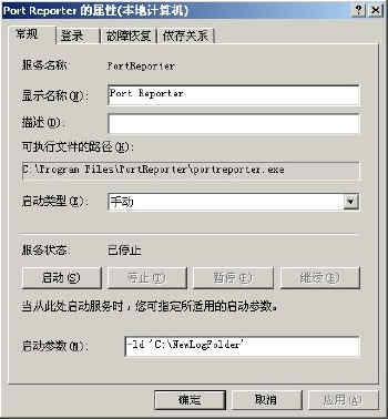 �������˿ڰ�ȫ��������Port Reporter