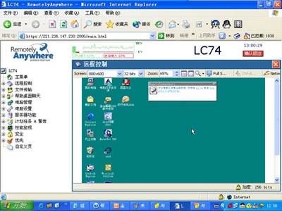 IE���ɼ�Զ�̿��ƶԷ�����