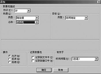��WinRoute���ȫ�Զ�Internet����