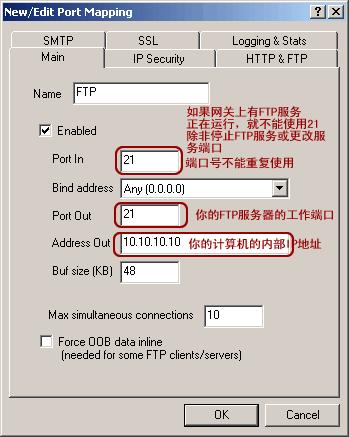 ����IP��ftp����������ȫ����