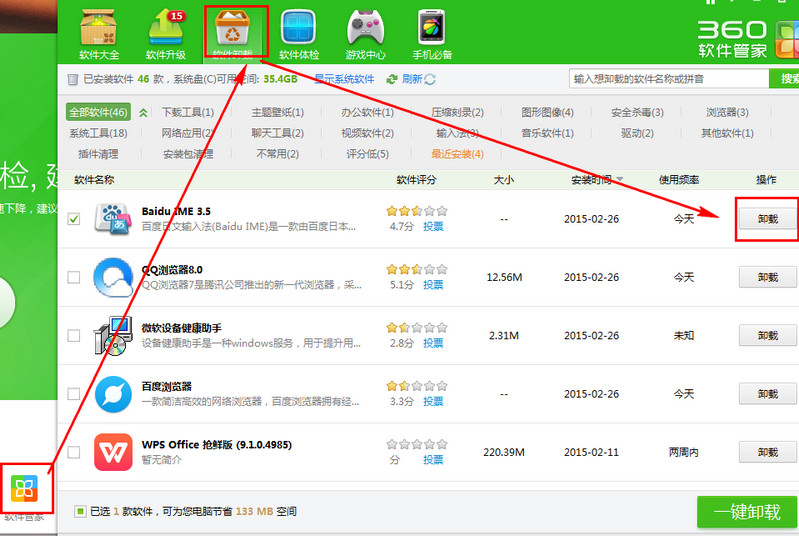 �ٶ��������뷨���ɾ��  �ٶ��������뷨ɾ��ͼ����ϸ�̳�