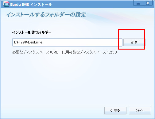 �ٶ��������뷨��ΰ�װ  �ٶ��������뷨�����