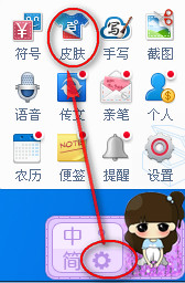 �ٶ����뷨��λ�Ƥ��  �ٶ����뷨Ƥ����λ�
