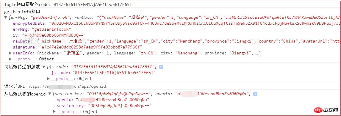 ΢��С�������ȡ���û�session_key,openid,unioni�����룩
