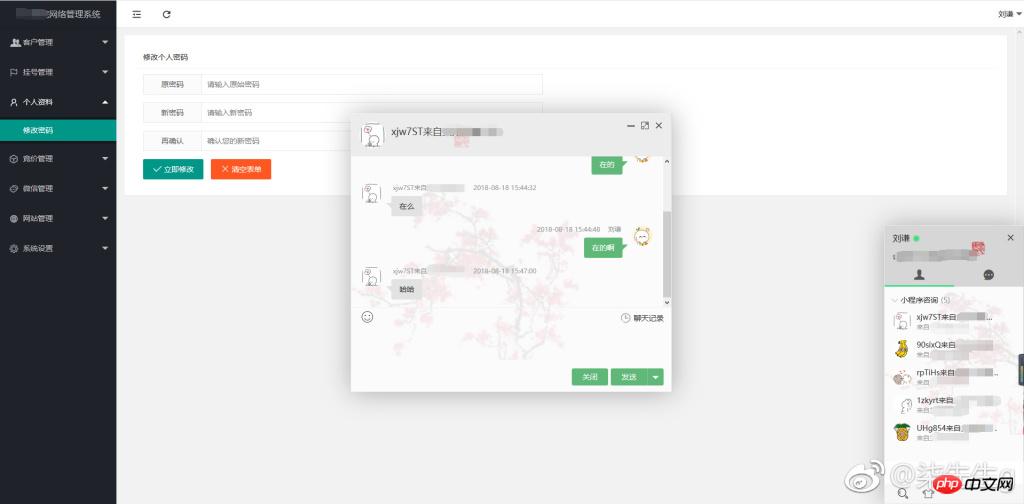 ���ͨ��LayuiAdmin&LayIM&Thinkphp&Gateway���С�����ͷ�����ϵͳ������