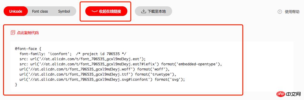 ΢��С������iconfont���÷���ϸ˵���������룩