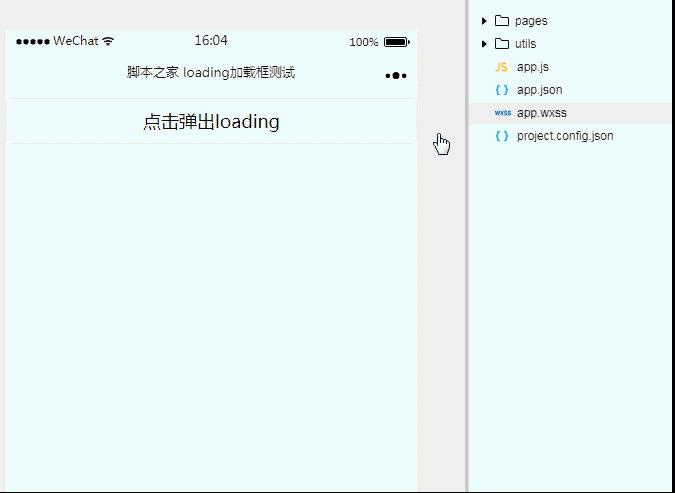 ΢��С����loading�����ʾ���붯�����÷�����