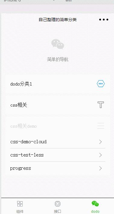 ΢��С��������WebStormʹ��LESS�ķ���