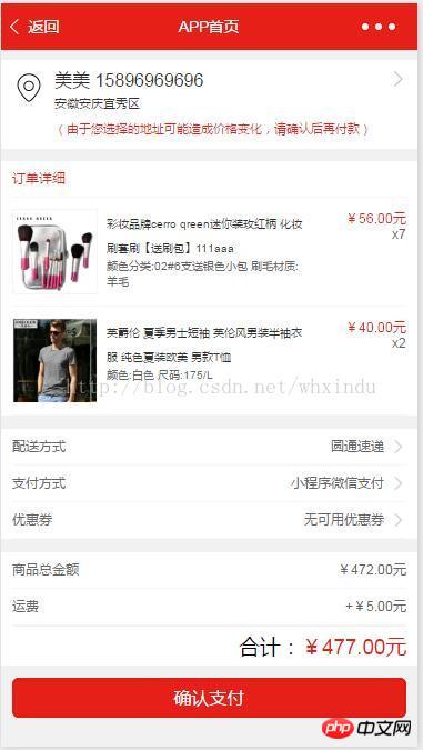 ����΢��С������̳ǿ�����ecshop ��