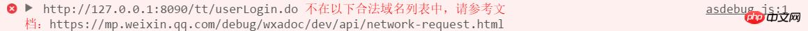 ΢��С���� wx.request������