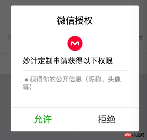 ΢��С����-getUserInfo�ص��Ľ���