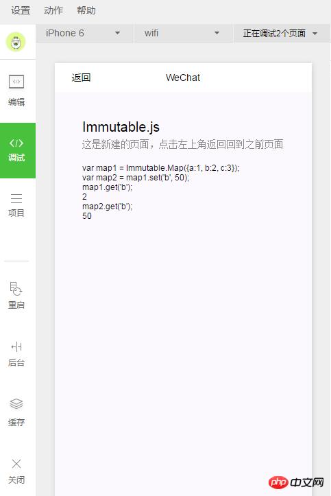 С���򿪷�ʹ��Immutable.js�Ĵ��밸��