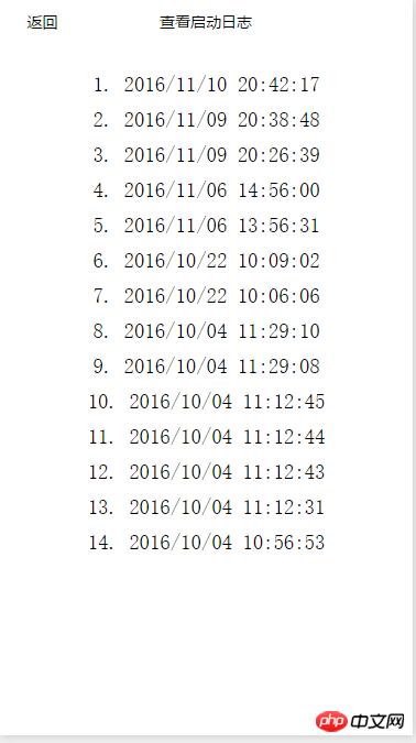 С���򿪷�����ƪ֮logsҳ�������6��