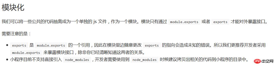 ΢��С������module.exports��exports������