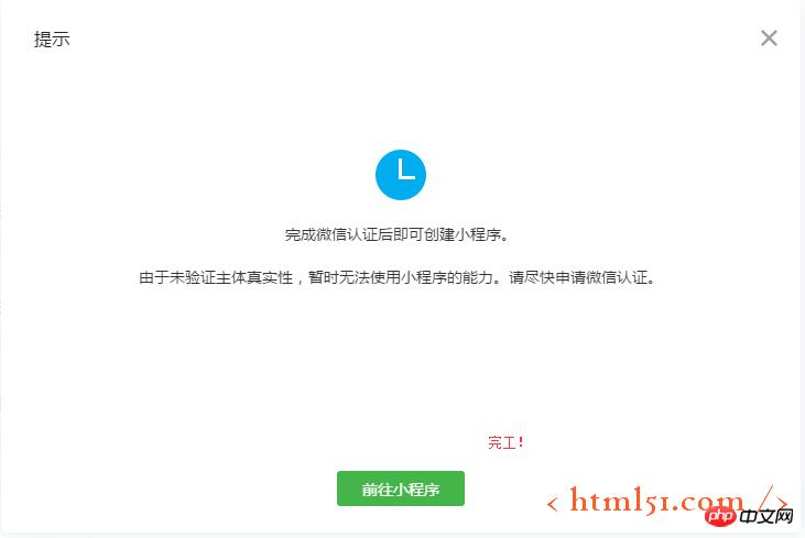 ����ȡ��΢��С�����APPID�Ĳ������