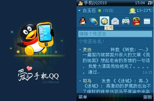 �ֻ�QQ�°湫�� �����ƶ��罻��